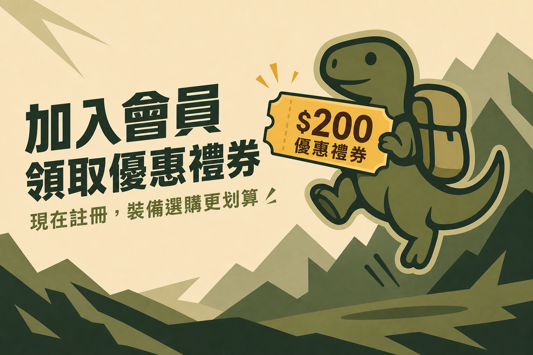 加入會員並加入官方 LINE@,領取 NT$100 官網優惠券,滿 NT$1,000 即可使用。